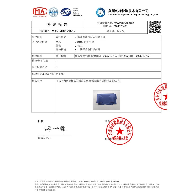 南华旗帜颜色的潘通色匹配与色差控制：从色卡到成品的对色要点